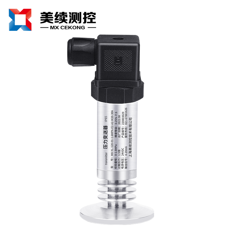 衛生型壓力傳感器MX-YL-120-01