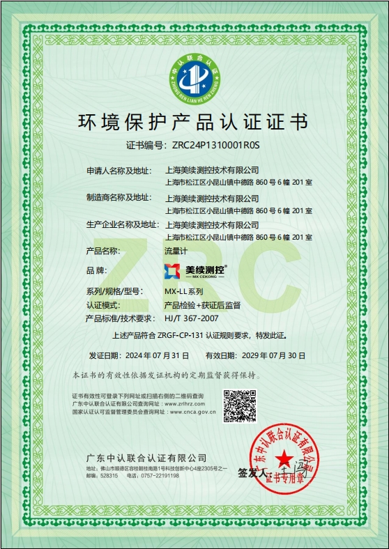 美續為環保事業貢獻力量！