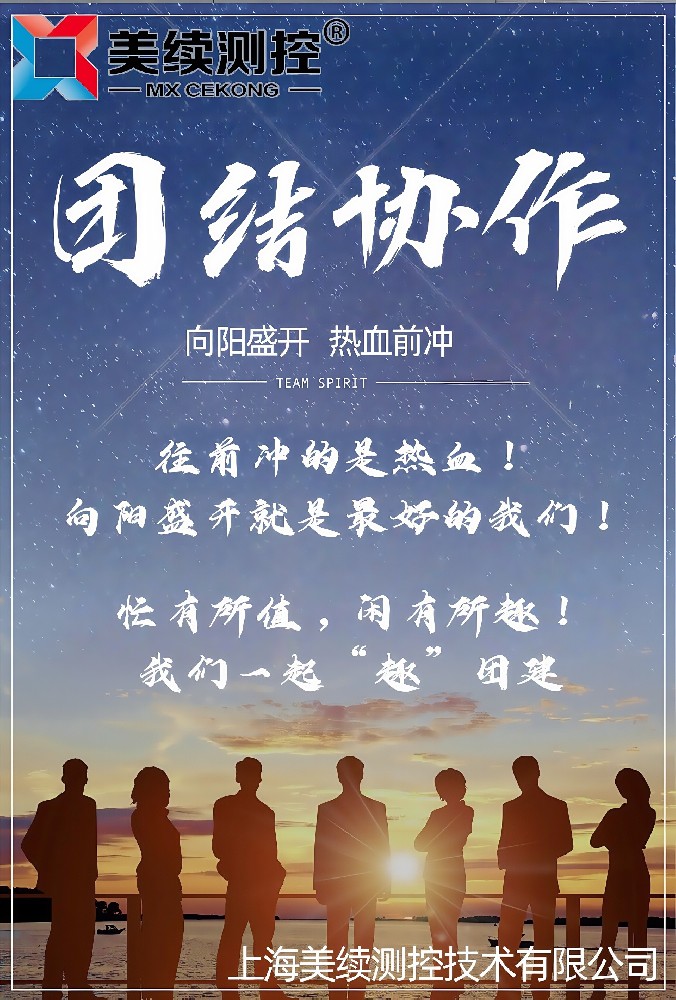 凝心聚力再出發—上海美續測控事業部目標業績圓滿達成—莫干山團建之旅