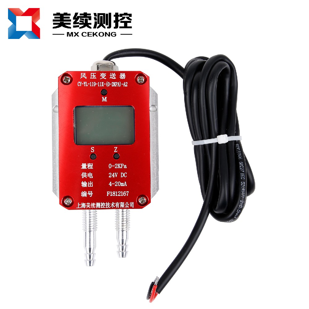 什么是風壓微差壓變送器？什么工況會用到它?