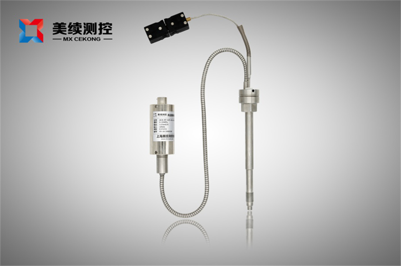 高溫熔體壓力變送器的選型和使用注意事項(xiàng)