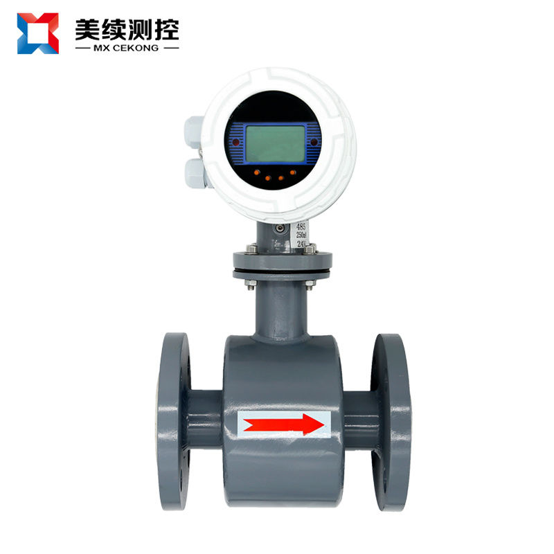 電磁流量計概念